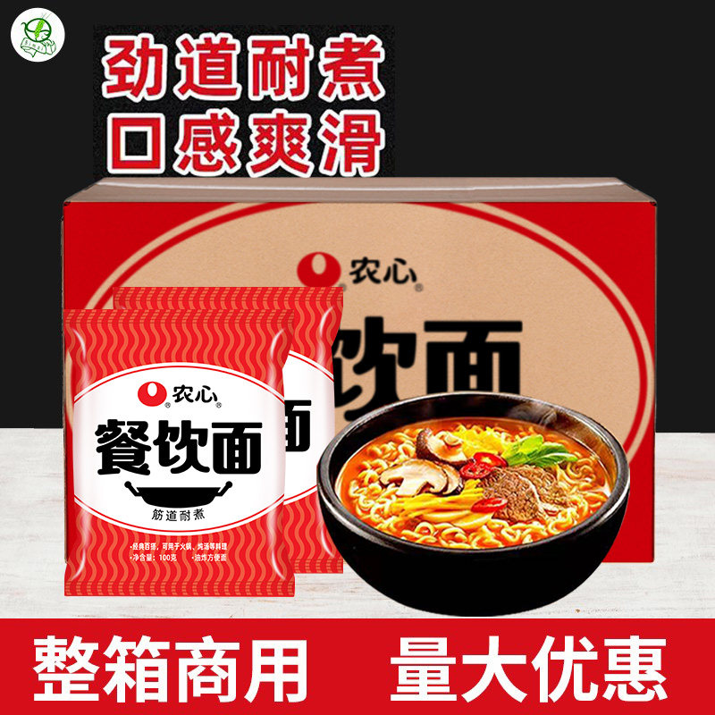 农心辛拉面餐饮专用面饼香菇牛肉拉面韩国方便面泡面饼50包整箱
