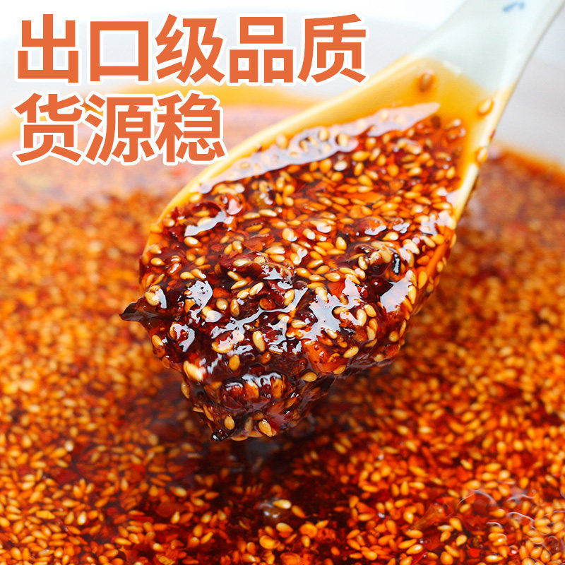 元丰隆秘制油泼辣子2500g