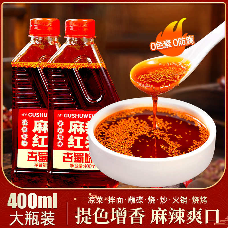 四川麻辣红油无渣红油油泼辣子香辣辣椒酱凉拌菜调料小面蘸料调料