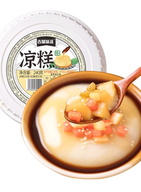 古蜀味道即食凉糕【送伴侣】