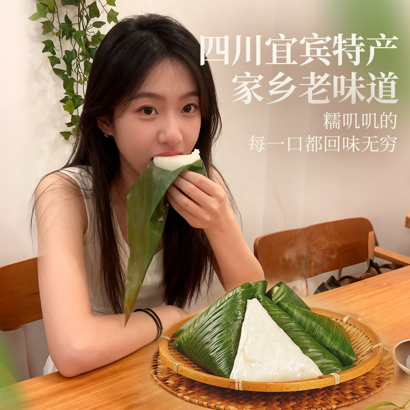 【赵露思直播同款】甜浆粑