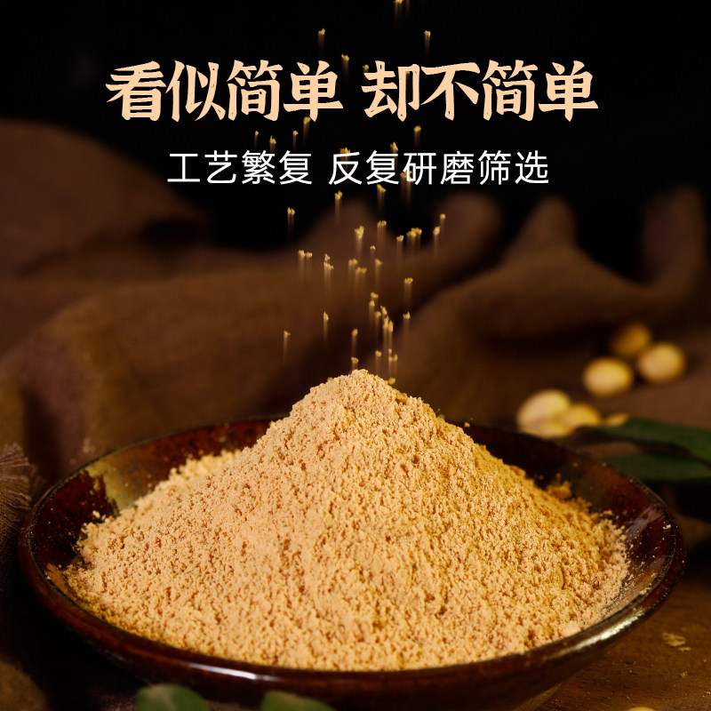熟黄豆粉现磨即食年糕糍粑黄豆面驴打滚豆乳盒子烘焙冲泡烧烤商用