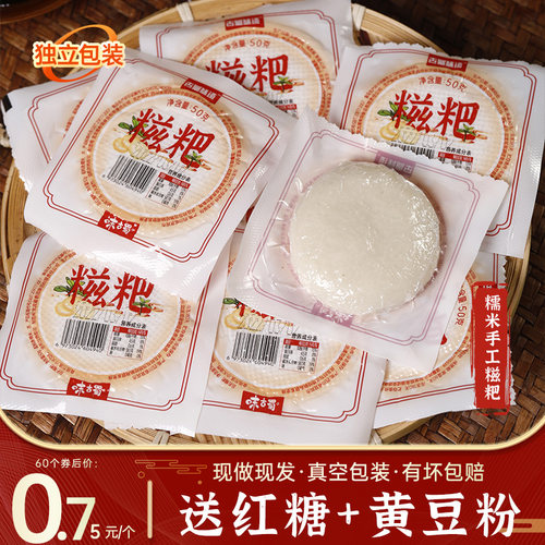 古蜀味道纯糯米糍粑买20个送20个