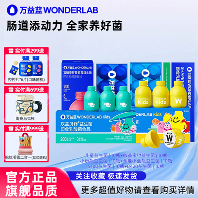 万益蓝全能女性BS小黄敏宝益生菌