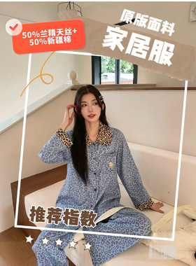 （b类福利）野兽 明星同款家居服女 牛仔豹纹KT风 天丝棉女款睡衣