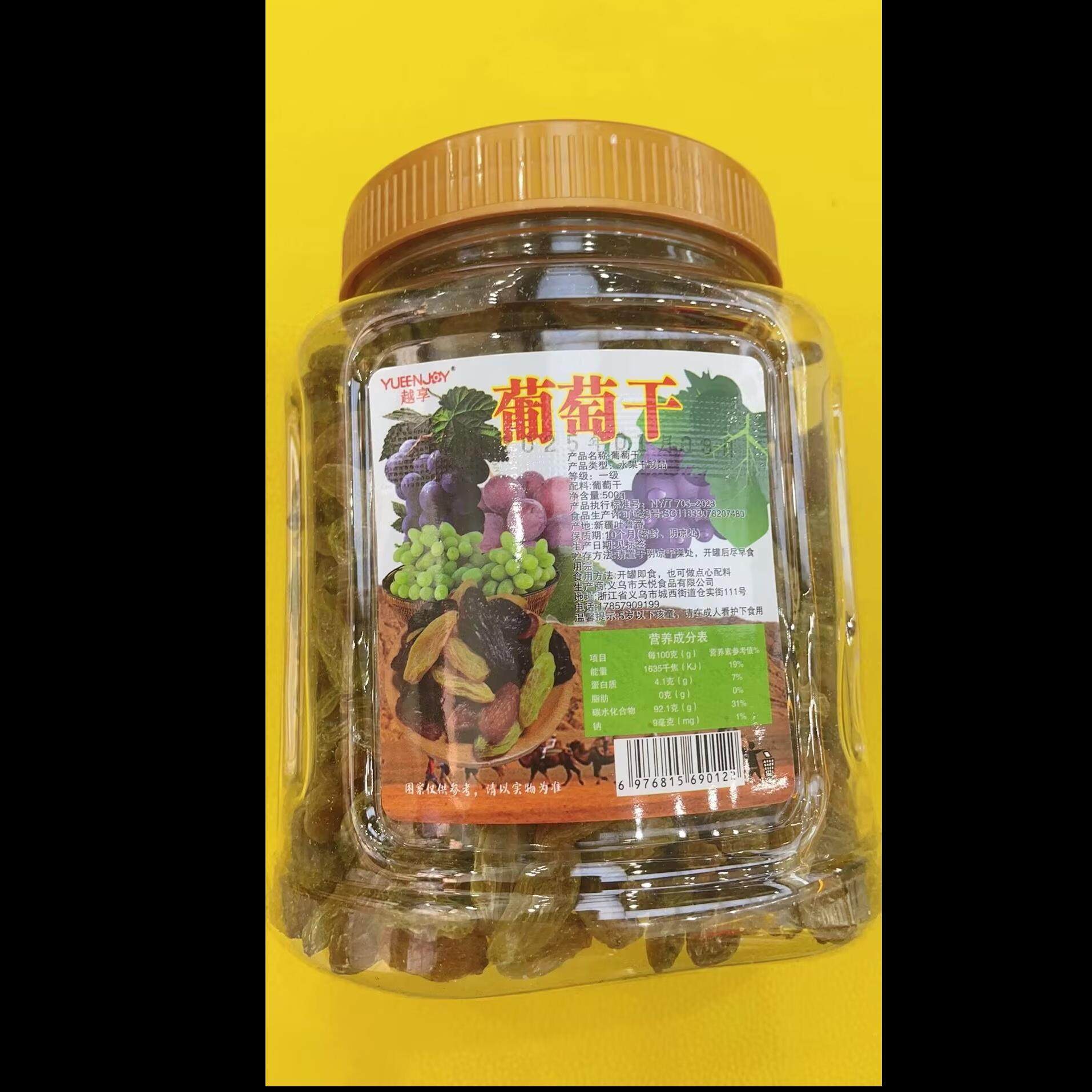 越享正宗新疆特产超大香妃王葡萄干无核免洗特级葡萄干休闲零食