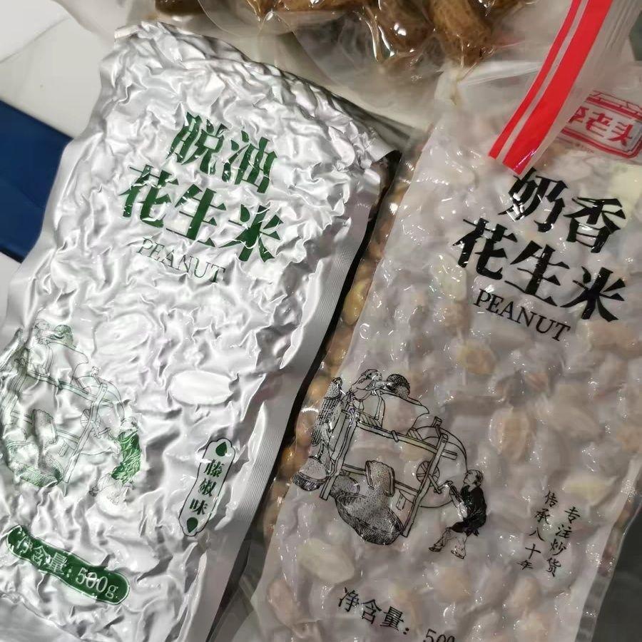 李老头脱油花生米500g藤椒麻辣五香味花生下酒菜小吃零食