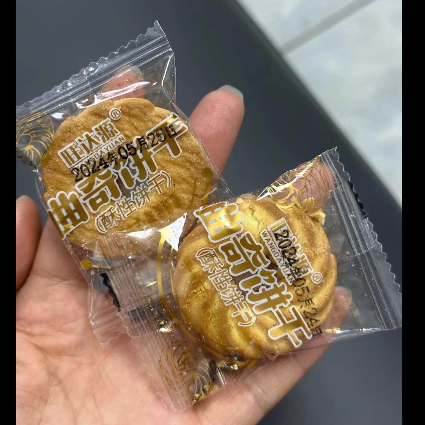 旺达源奶香牛奶曲奇酥性饼干散装整箱批发休闲早餐零食独立小包装