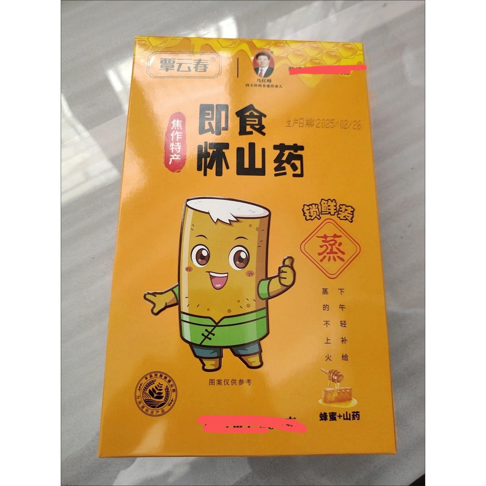 覃元春铁棍山药即食免煮熟食蒸孕妇健身代餐食品无添加原味蜂蜜