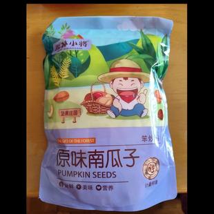 森林小将新货南瓜子原味炒熟椒盐五香坚果炒货休闲零食带壳南瓜籽