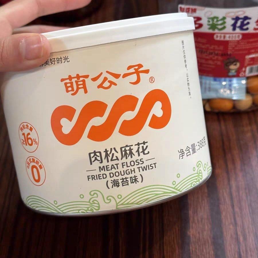萌公子肉松海苔麻花零食解馋办公室裹满肉松手作的鲜香辣网红过瘾