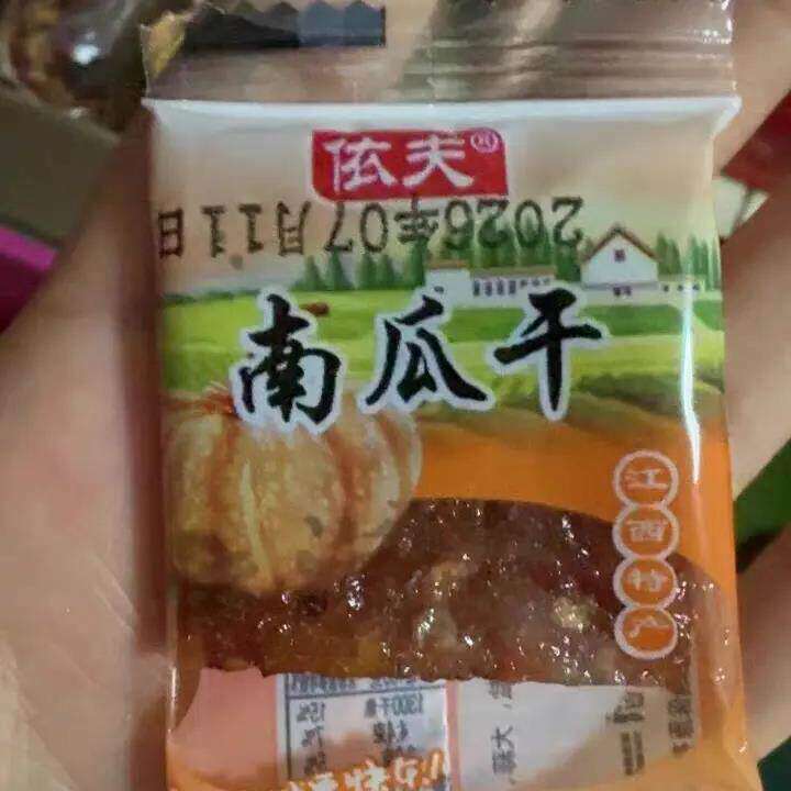 依夫茄子干南瓜干江西特产零食传统小吃上饶豆豉酱柚皮小包装即食