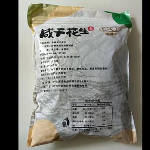 浠涵家25年6月广东盐咸干水煮花生蒜香五香龙岩花生蒜香咸脆花生