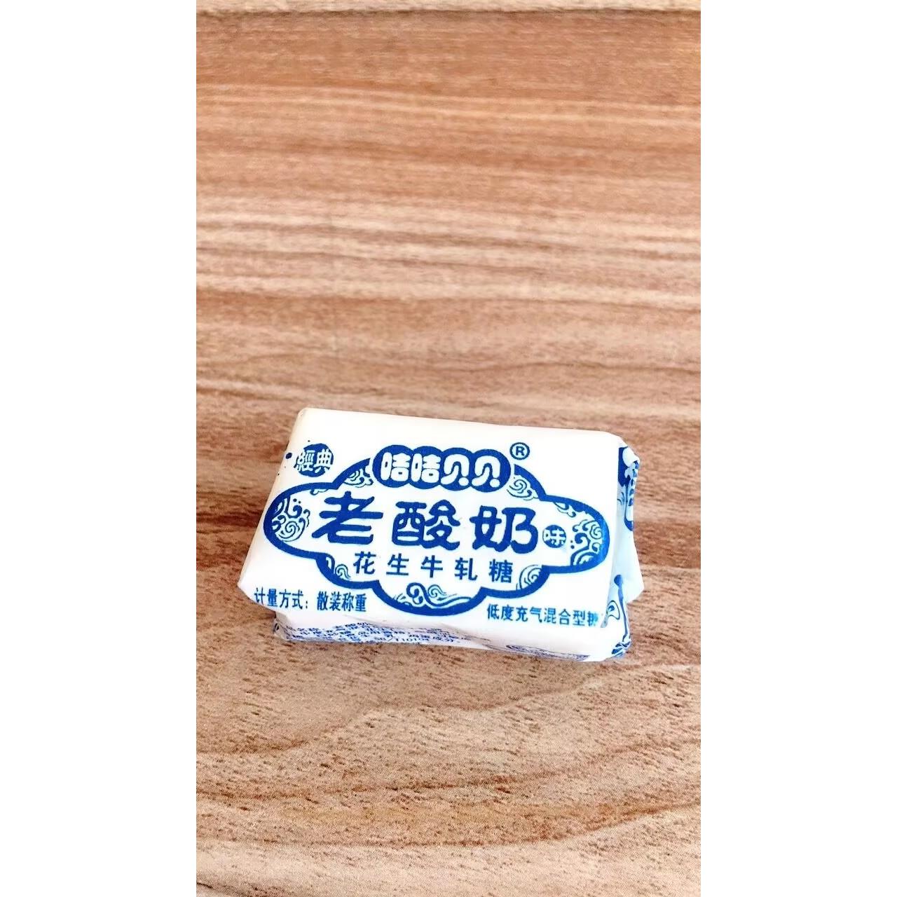 咭咭贝贝正宗花生牛轧糖花生糖老牌子老式零食糖果奶糖年货怀旧