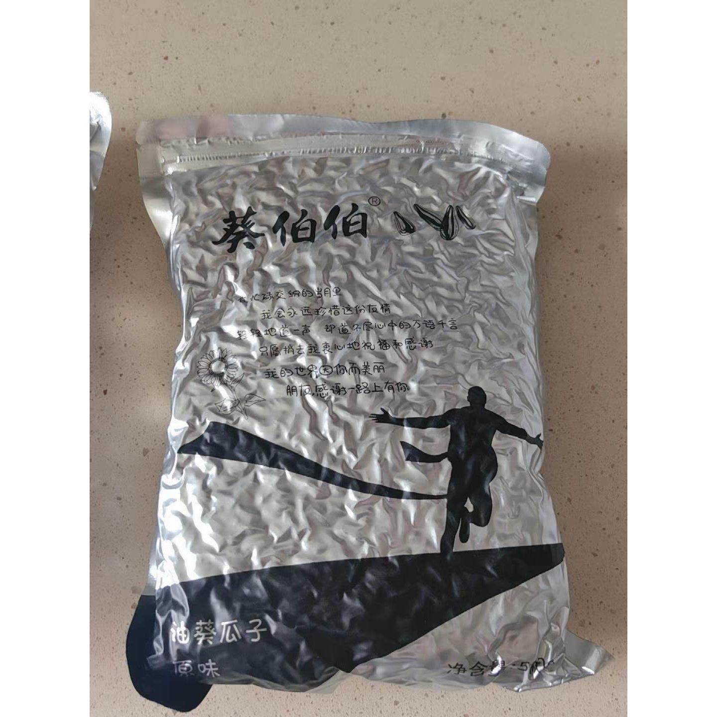 油葵黑珍珠小瓜子优质新货500g油磕现炒熟原味奶油薄盐生油葵花籽