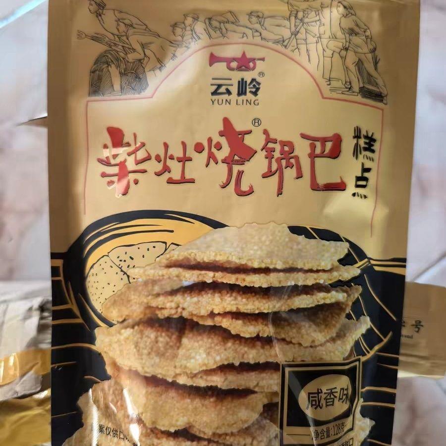 云岭大米饭锅巴咸香味怀旧老式经典食品小吃酥脆小零食袋装