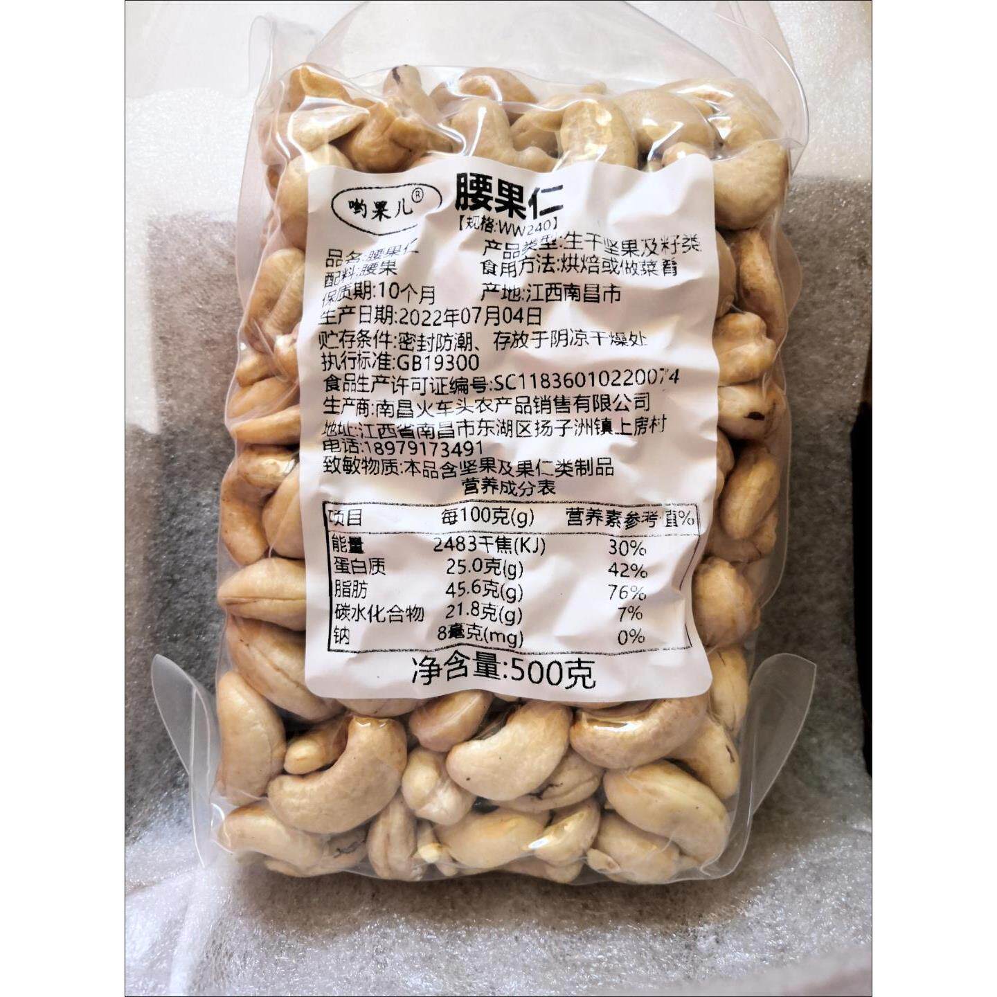 哟果儿新货生腰果仁500g/1000克原味腰果仁干果零食坚果