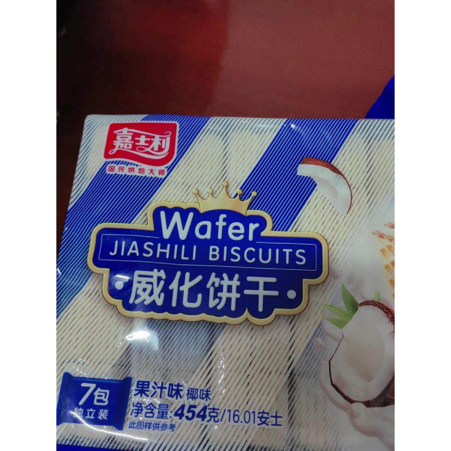 嘉士利巧克力夹心威化饼干椰味办公室儿童休闲网红办公小零食解馋