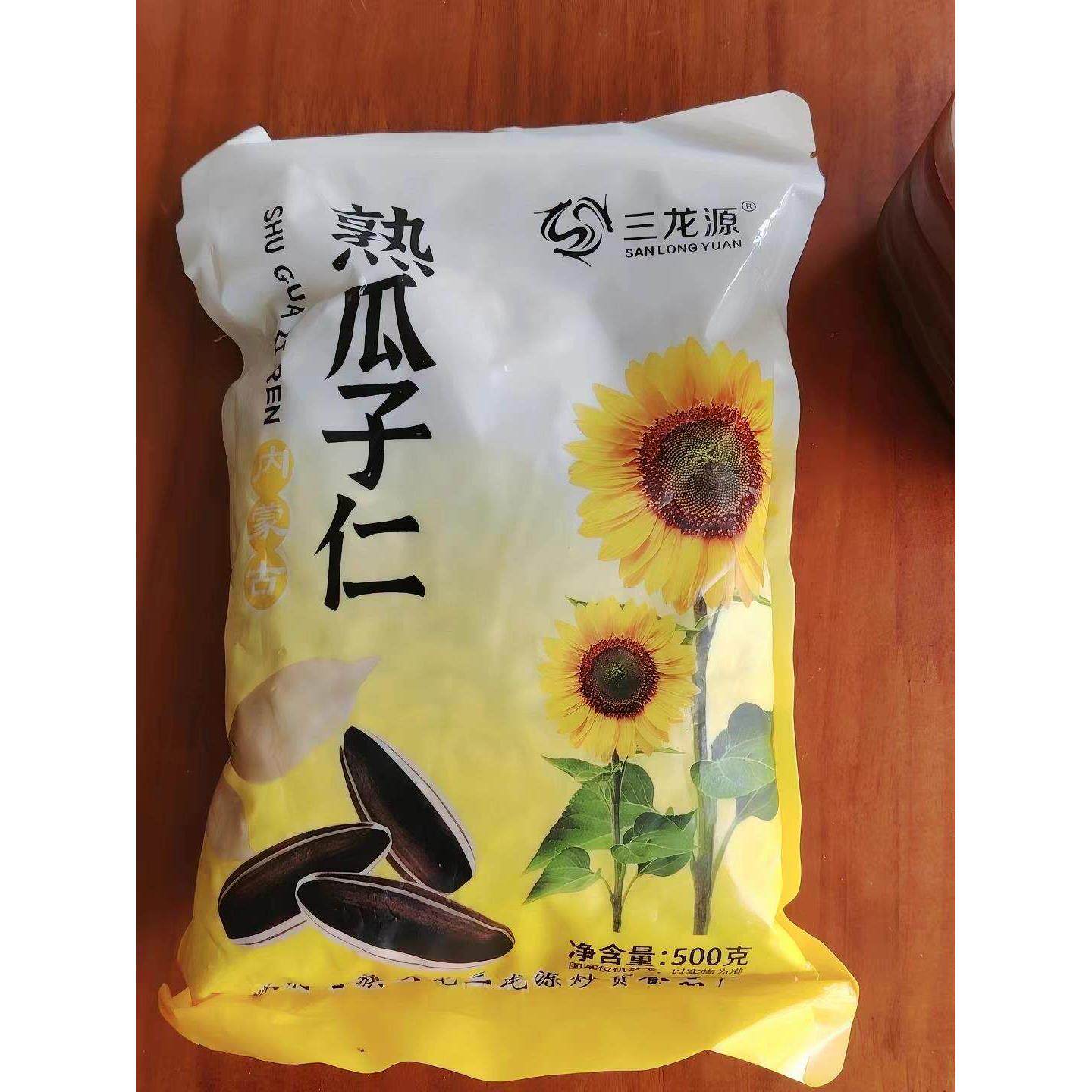 葵花籽椒盐瓜子仁袋装新货内蒙原味炒熟生葵花籽仁商用月饼馅烘焙