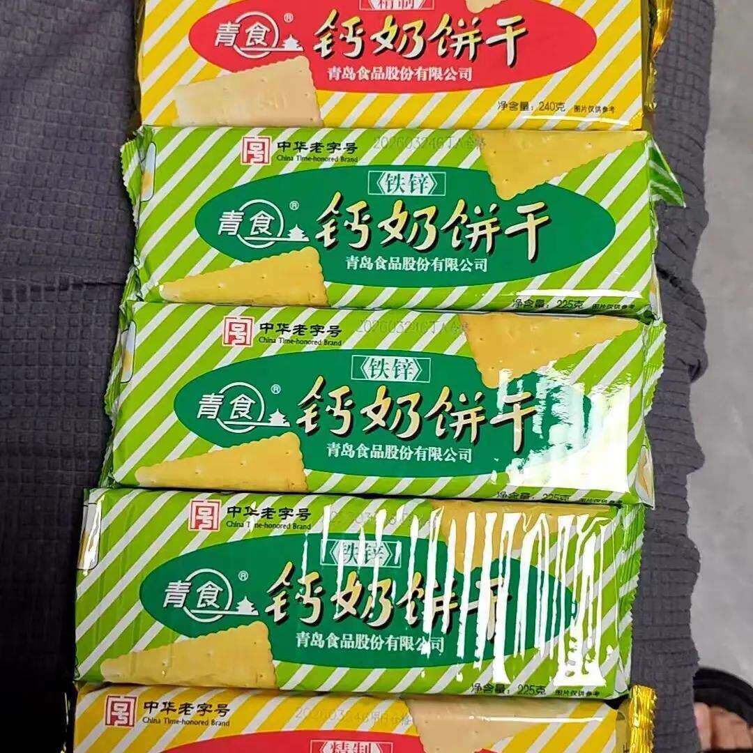 青食钙奶饼干铁硒锌特制大礼包儿童老人营养早餐零食山东青岛特产
