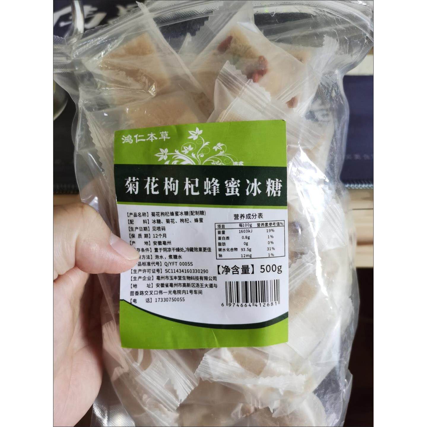 鸿仁本草枸杞菊花茶冰糖蜂蜜组合水果茶泡水喝的东西