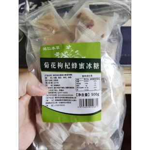 鸿仁本草枸杞菊花茶冰糖蜂蜜组合水果茶泡水喝的东西