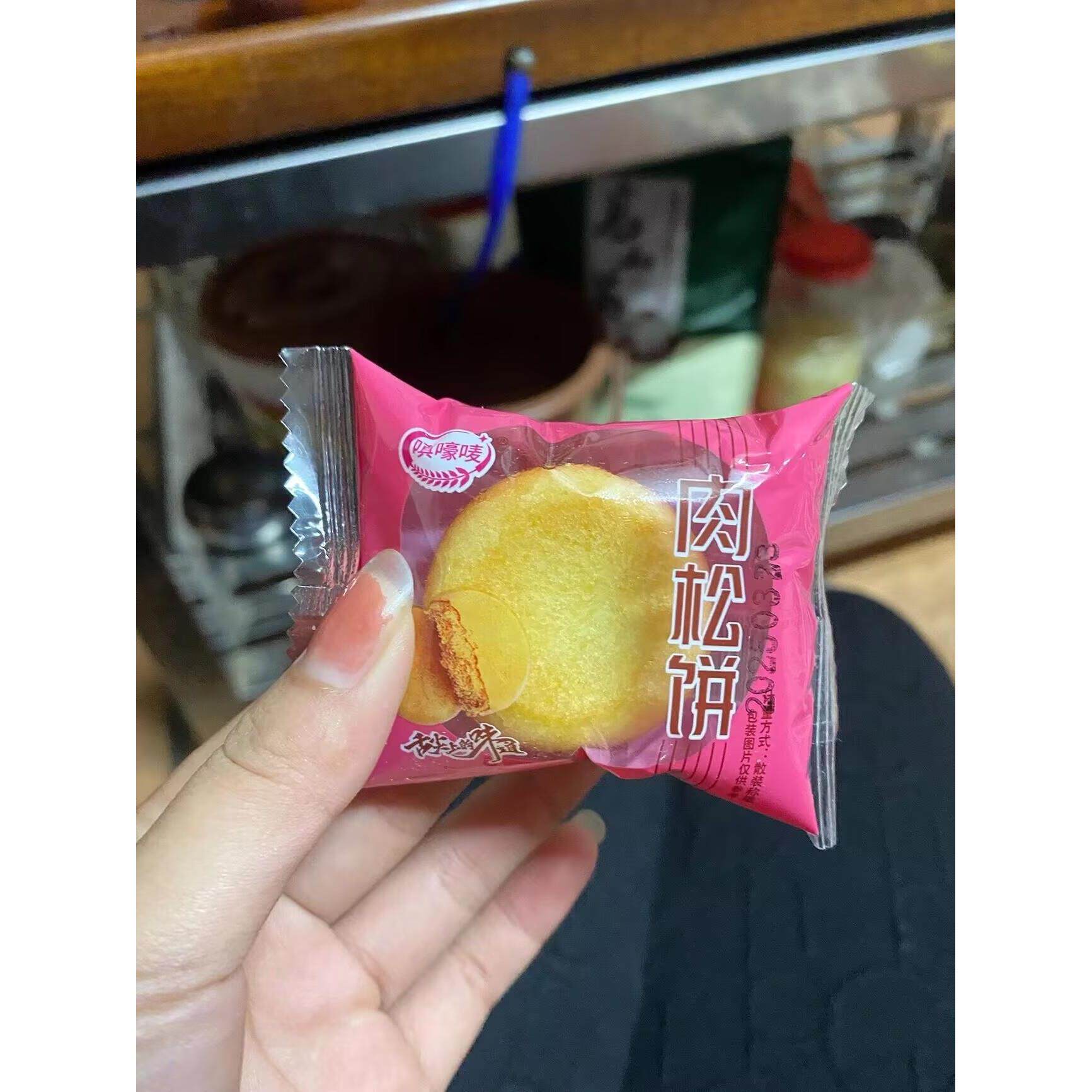 嗔嚎唛肉松饼面包整箱早餐饼干夜宵糕点宿舍小零食小吃休闲食品