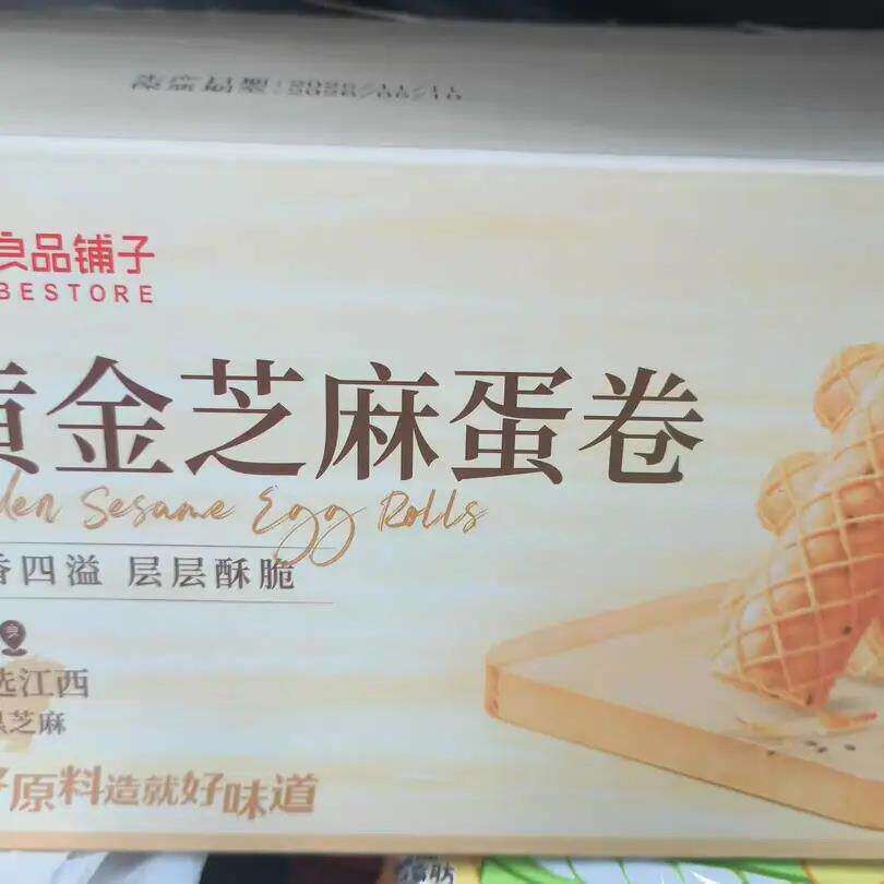 品铺子芝麻蛋卷手工黑芝麻食品蛋卷鸡蛋酥脆休闲零食独立包装