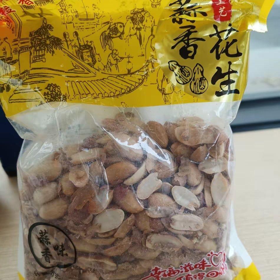 新五香花生米5斤装一斤装散装烤熟多味花生米下酒零食休闲食品