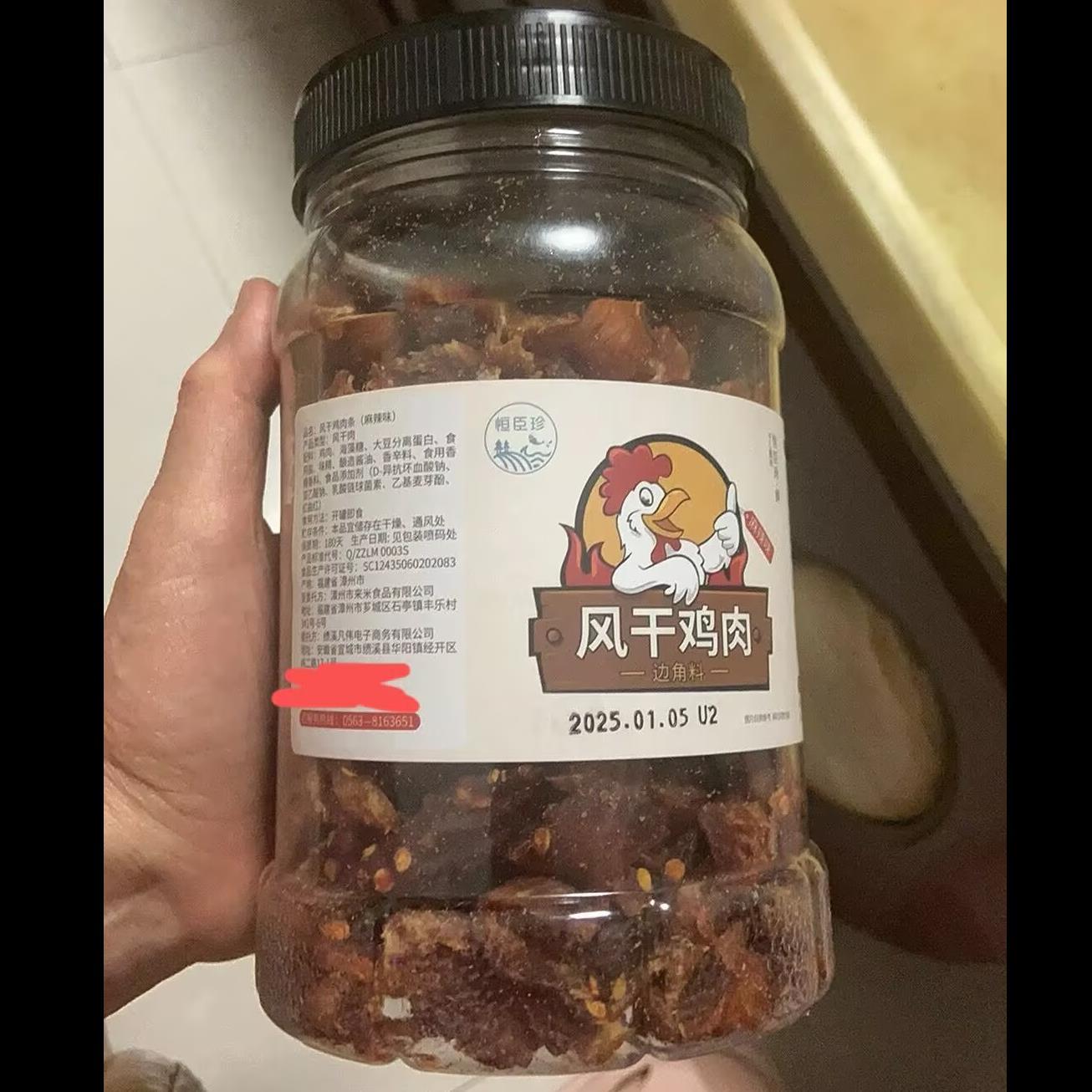 恒臣珍风干鸡肉干肉条减边角料罐装零食麻辣耐嚼即食解馋人吃食品