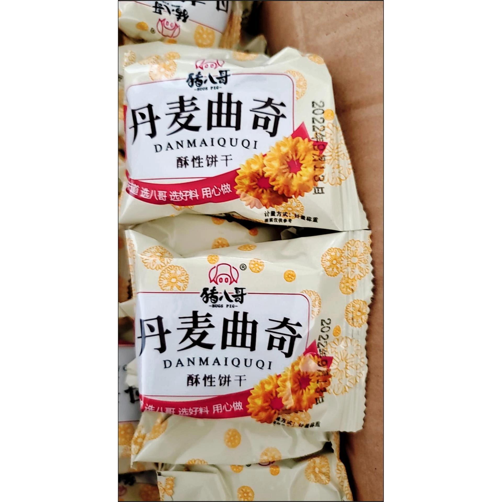 猪八哥丹麦风味曲奇饼干山药芝麻味酥性饼干独立包装批发休闲零食