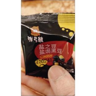 弹弓熊香酥炒黑豆酥脆炒货休闲食品解馋追剧即食零食办公茶点独立
