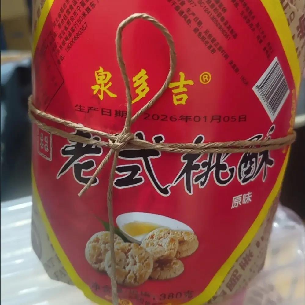 泉吉多老北京风味大桃酥宫廷桃酥饼干整箱老式怀旧传统糕点早餐手