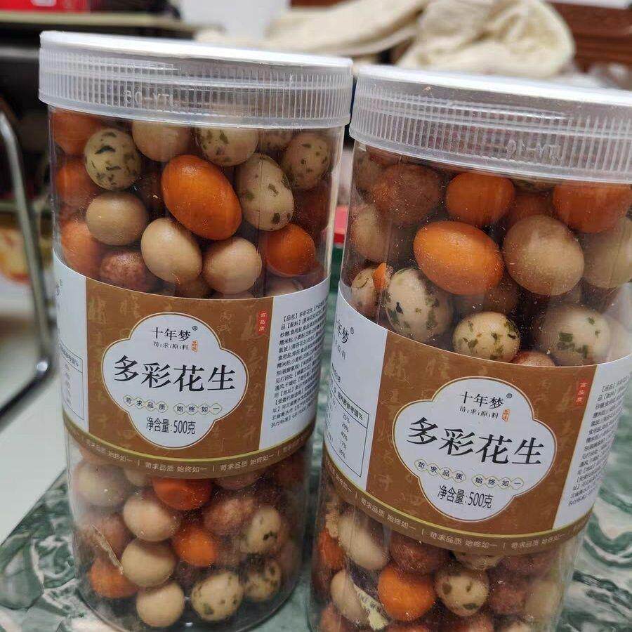 佰华瑞正宗鱼皮花生脆皮老式花生豆怀旧零食罐装原味