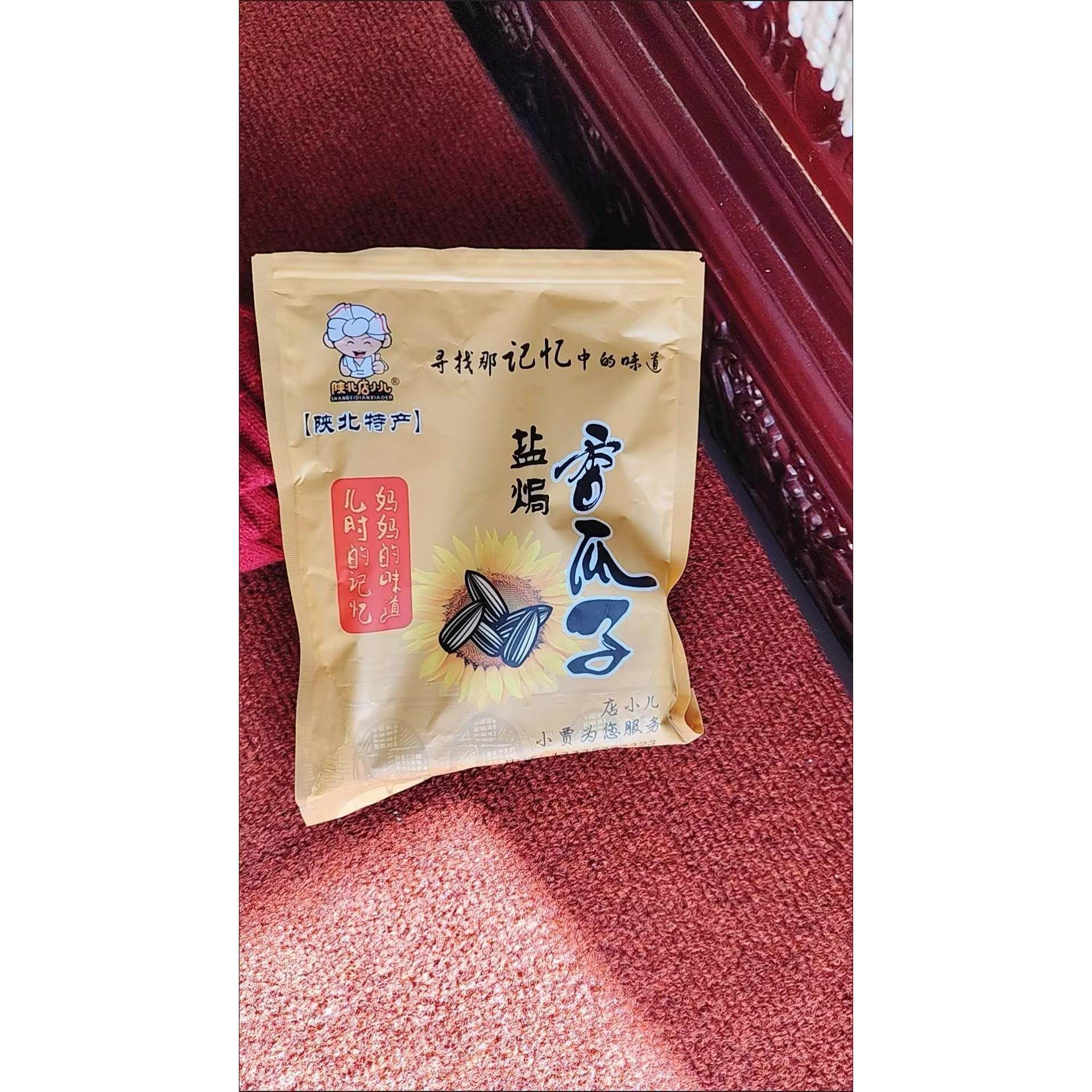 陕北店小儿新货陕北油葵椒盐小瓜子毛嗑葵花籽黑珍珠盐焗小瓜子