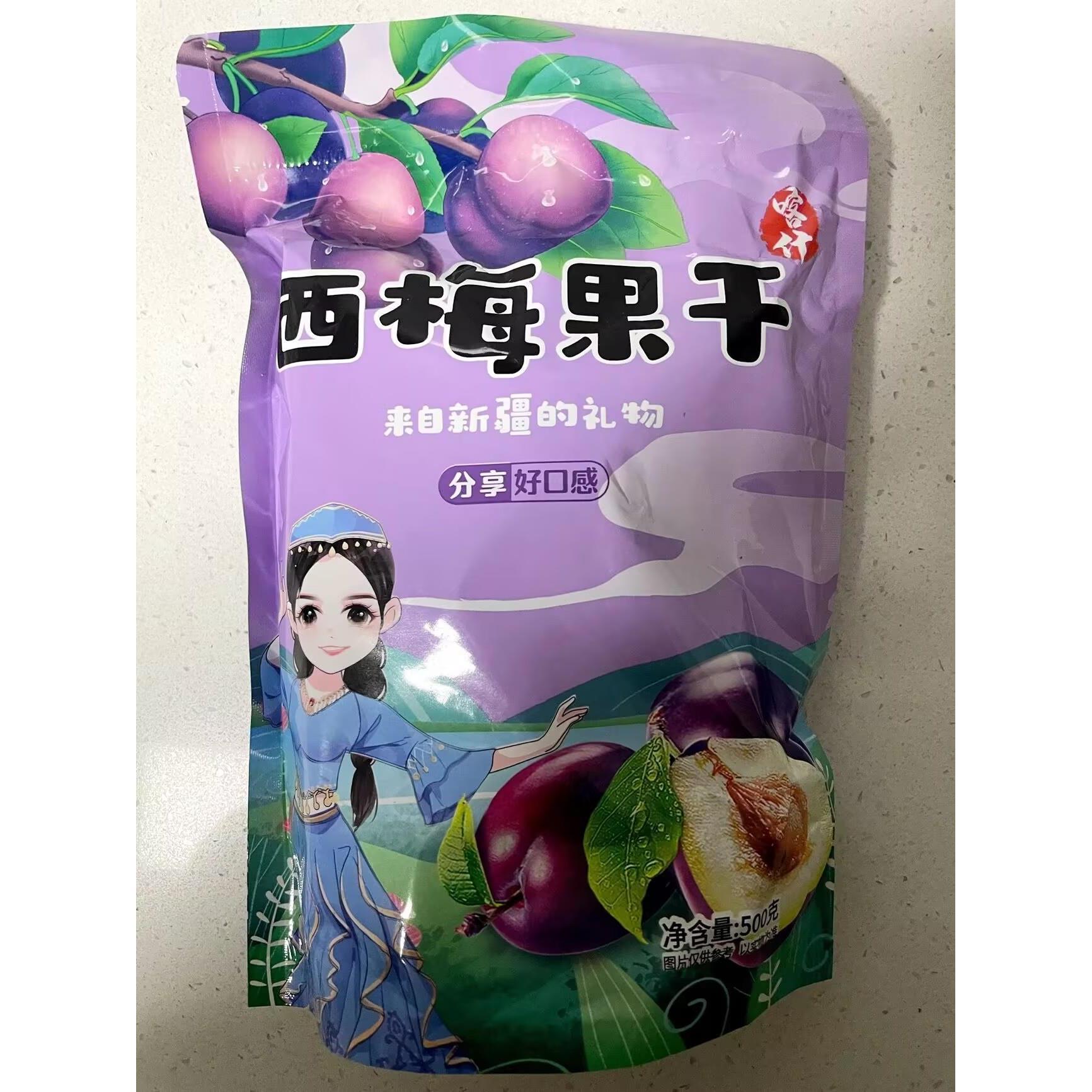 新疆特产喀什大西梅干无蔗糖添加西梅干无添加无糖孕妇零食大颗粒
