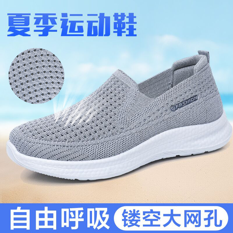 男鞋2025新款夏透气休闲运动鞋老北京布鞋薄款网鞋软底防滑爸爸鞋