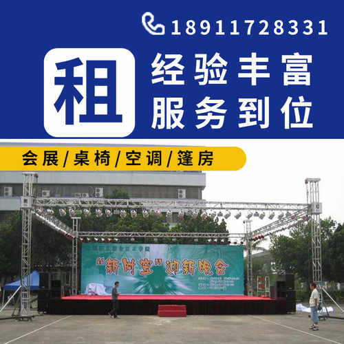 背景板签名区定制会议布置桁架