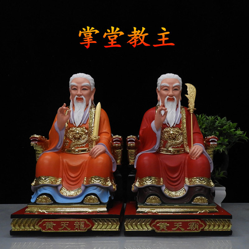 掌堂教主胡天龙胡天霸胡天刚黄天龍黄天霸树脂神像12寸16家用摆件
