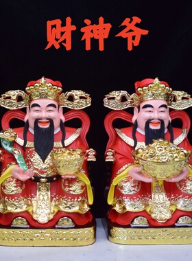 财神爷神像树脂彩绘请红衣财神佛像店铺开业送礼家用供奉
