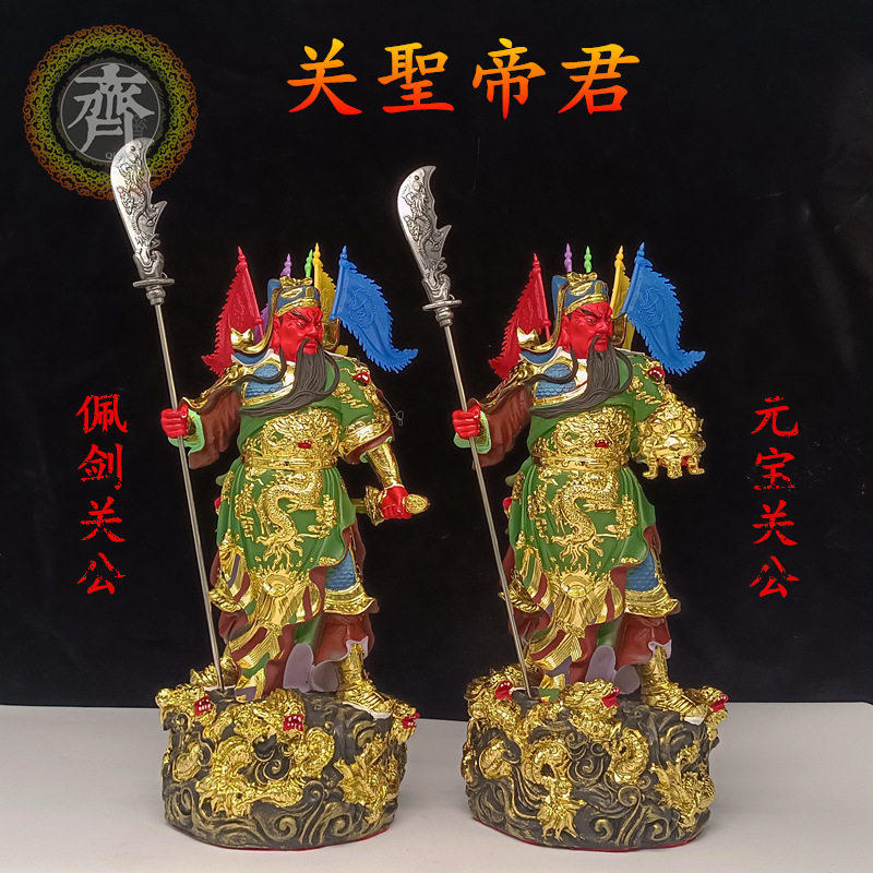 九龙关公关聖帝君树脂16寸19神像