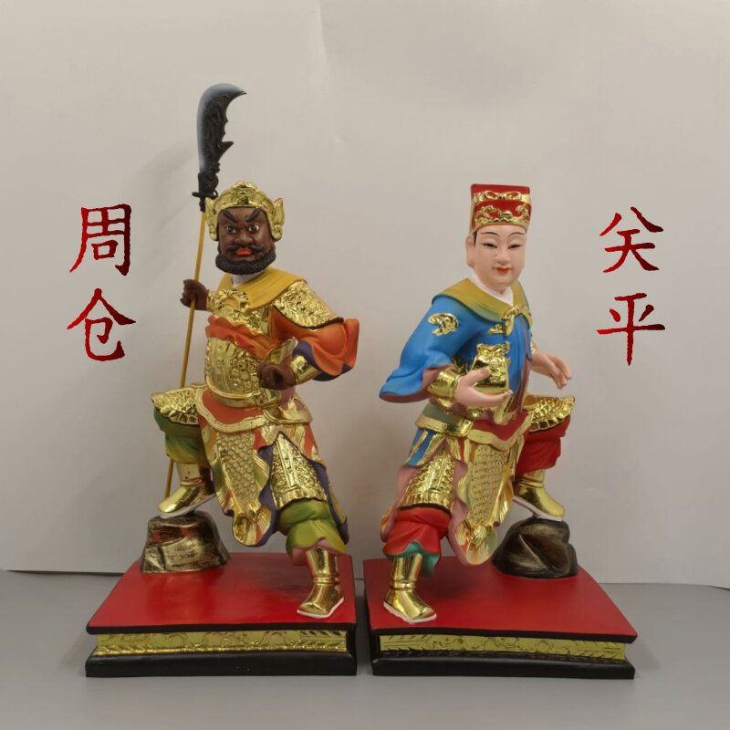 关平周仓神像树脂家用佛堂摆件