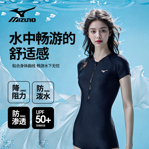 美津浓女子平角连体泳衣