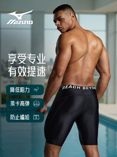 Mizuno, мужские штаны для взрослых, профессиональный плавательный аксессуар, купальник, новая коллекция, полный комплект