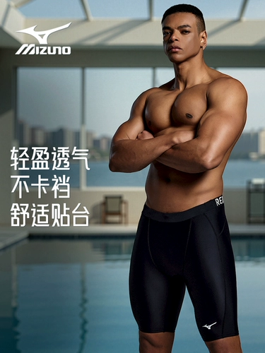 Mizuno, мужские штаны для взрослых, профессиональный плавательный аксессуар, купальник, новая коллекция, полный комплект