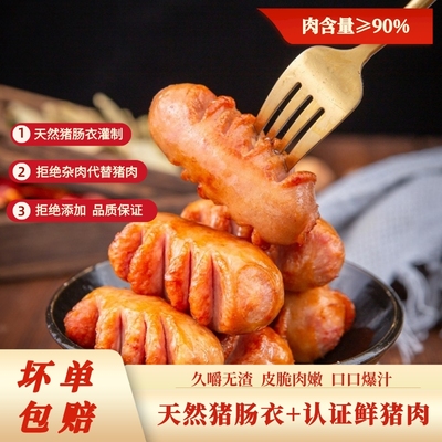 台权冷冻台湾地道肠速食半成品