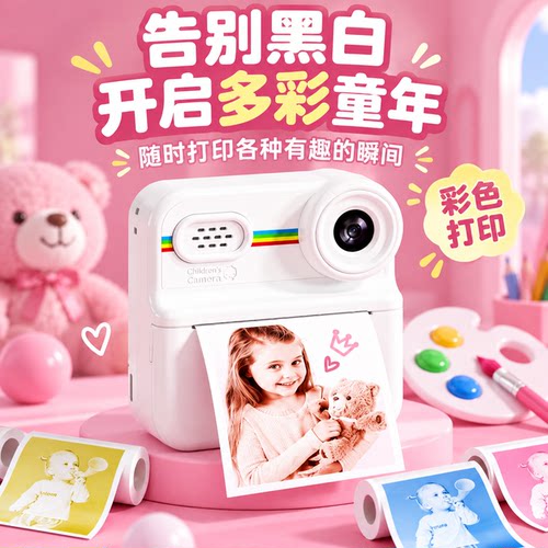 儿童照相机高清双摄录像打印