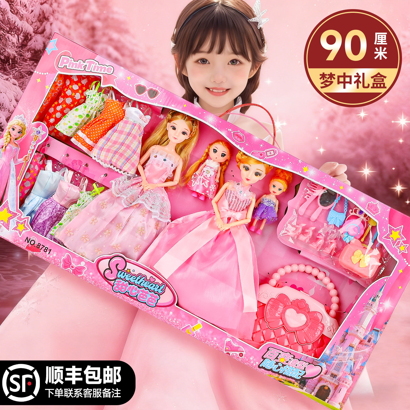 公主娃娃套装大礼盒女孩生日礼物