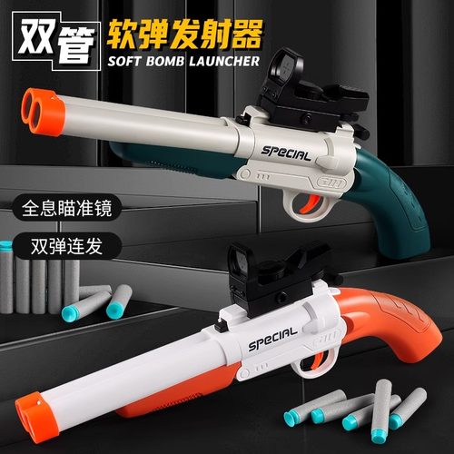 双管连发远距离射程轻松抛壳装弹