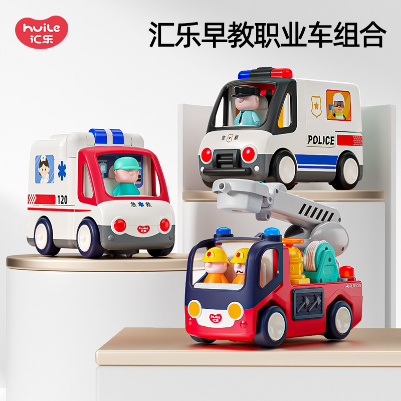 汇乐交警车救护车儿童消防车玩具